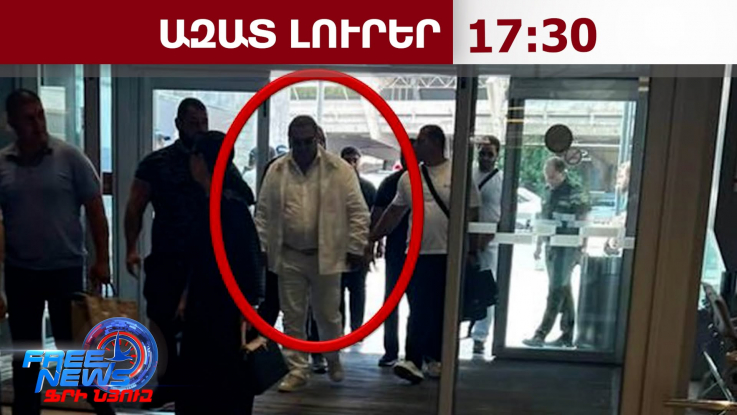 Փախո՞ւստ, թե՞ 2-3-օրյա այց․ ԲՀԿ առաջնորդ Գագիկ Ծառուկյանը փորձել է լքել Հայաստանը․ 09․06․26/17․30/