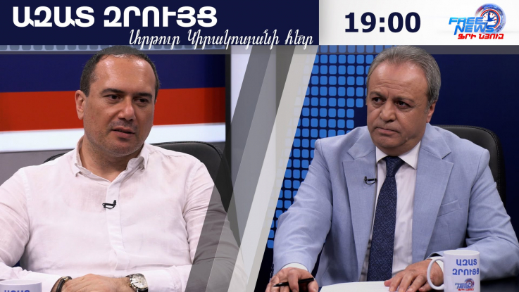 ՀՀ հարևանությամբ լարվածության օջախը վերանում է, Ադրբեջանի կարևորությունը նվազում է. Արմեն Պետրոսյան