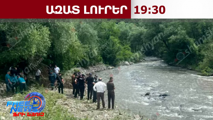 Փամբակ գետում հայտնաբերվել է դի․Shamshyan.com․27․06․26/19․30/