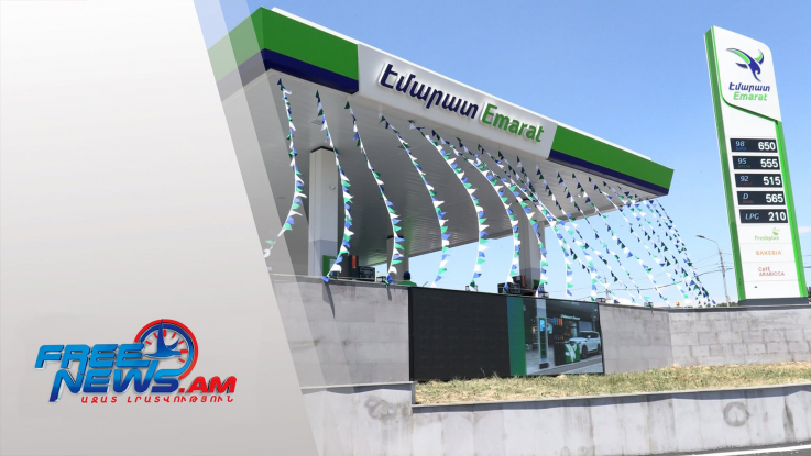 Emarat-ը մուտք գործեց Հայաստան. Նոր անուն` հայկական վառելիքի շուկայում