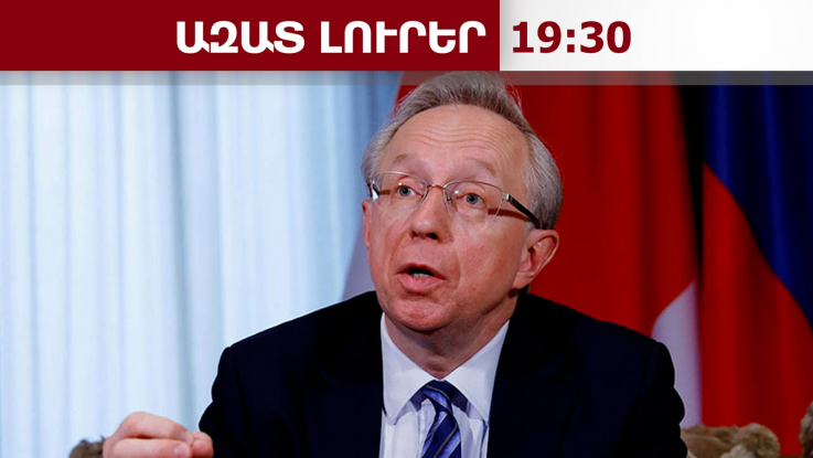 ՀԱՊԿ-ում ՀՀ-ին ձայնի իրավունքից զրկելու հարցը կքննարկվի նոյեմբերի 11-ին.Գալուզին․11․08․26/19․30/