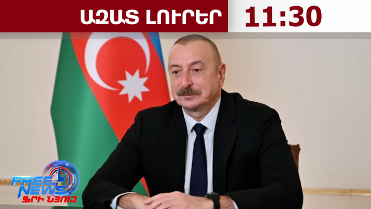 TRIPP-ի շրջանակում երկաթուղու շինարարությունը պետք է սկսվի այս տարի․Ալիև 12․08․26/11․30/