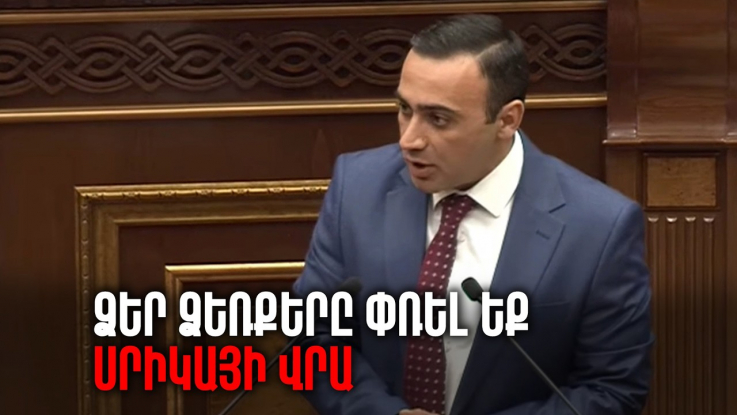 Ձեզ թվում է՝ էդ սրիկային մեր աչքից հեռու նստեցնելով՝ վսյո՞, էս ամեն ինչը պրծա՞վ. Չախոյան