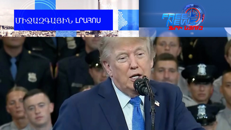 Հորմուզի նեղուցը ԱՄՆ տարածք է լինելու. Թրամփ