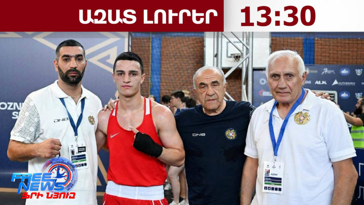 Երեք բռնցքամարտիկ` երեք հաղթանակ Եվրոպայի առաջնության 4-րդ մրցումային օրը․17․08․26/13․30/
