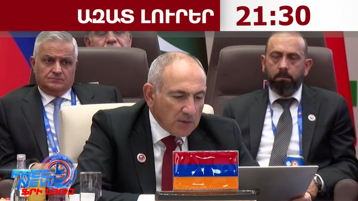 Ադրբեջանի և Թուրքիայի հետ աշխատում ենք հաղորդակցուղիները բացելու ուղղությամբ. Փաշինյան․1․09․26/21․30