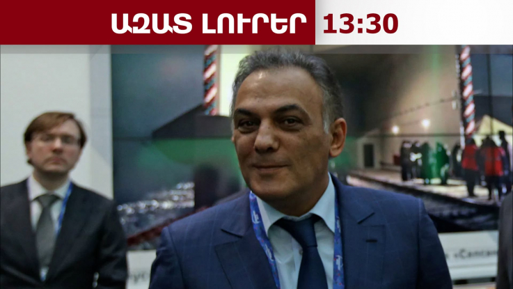 Գագիկ Բեգլարյանը կալանքի տակ կմնա ևս 2 ամիս․04․09․26/13․30/