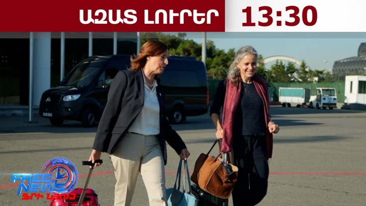 ԵՄ հատուկ ներկայացուցիչ Մագդալենա Գրոնոն Ադրբեջան այցից հետո կայցելի նաև Հայաստան․14․09․26/13․30/