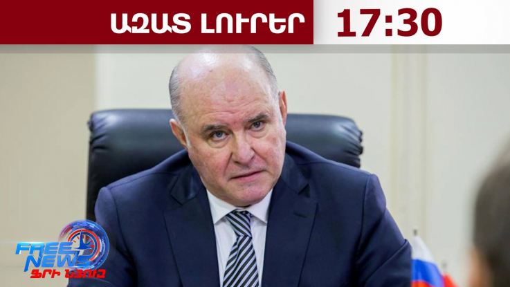 ԵՄ-ն ծրագրեր է մշակել ՀՀ-ն, Մոլդովան և Ուկրաինան միավորման կազմում ներառելու համար․15․10․26/17․30/