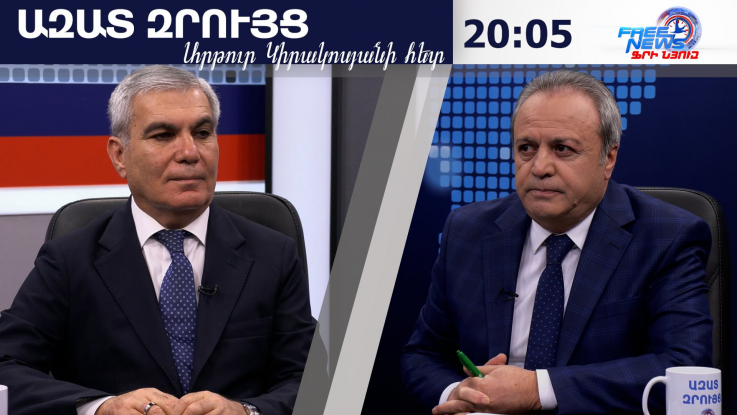 Արամ Սարգսյանը բացահայտում, առաջարկում և հակադարձում է վարչապետին. Մեղրի, TRIPP, ներքաղաքական դաշտ